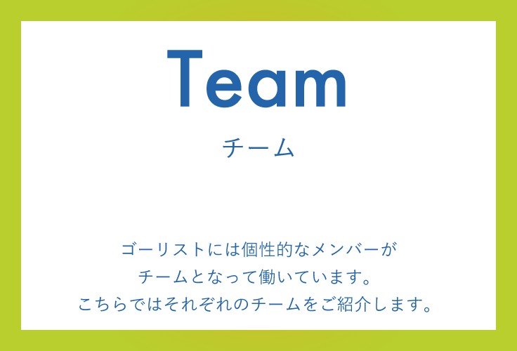 member_team